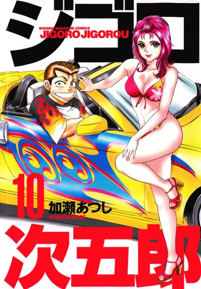 Cover of Volume 10