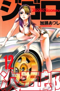 Volume 12