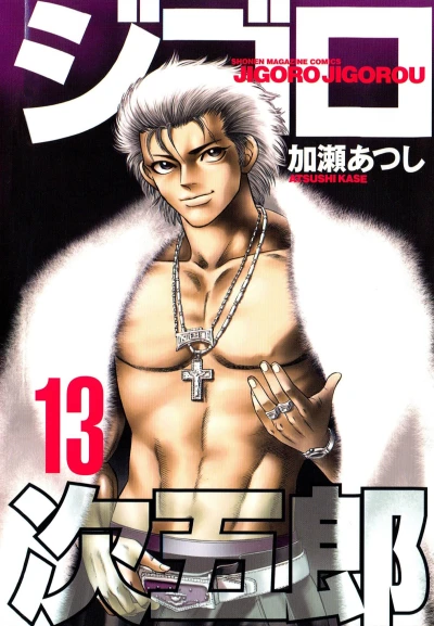 Cover of Volume 13