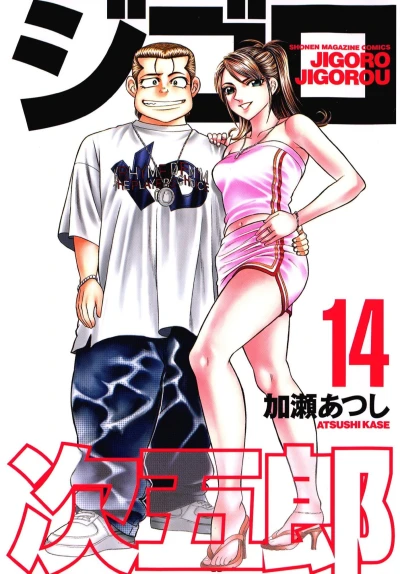 Cover of Volume 14