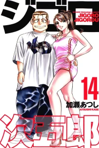Volume 14