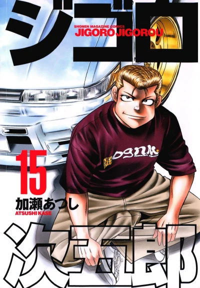 Cover of Volume 15