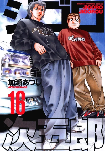 Cover of Volume 16