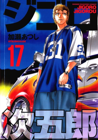 Cover of Volume 17