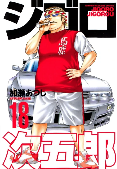 Cover of Volume 18