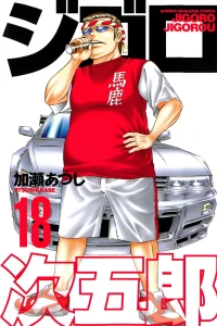 Volume 18