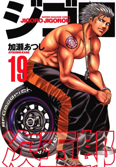 Cover of Volume 19