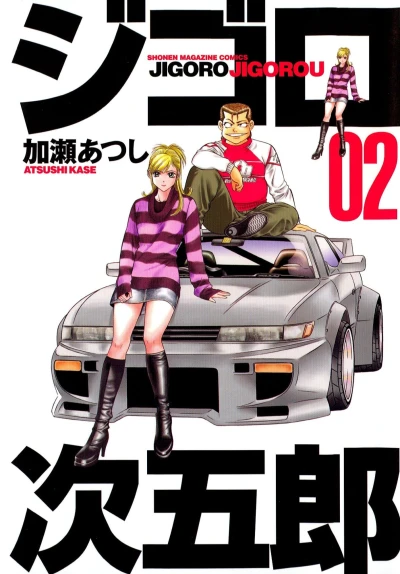 Cover of Volume 2