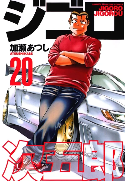 Cover of Volume 20