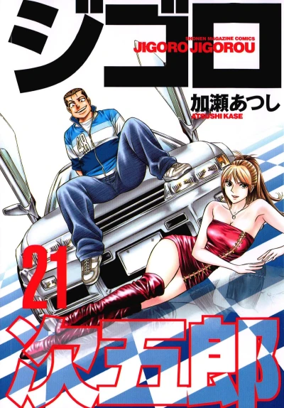 Cover of Volume 21