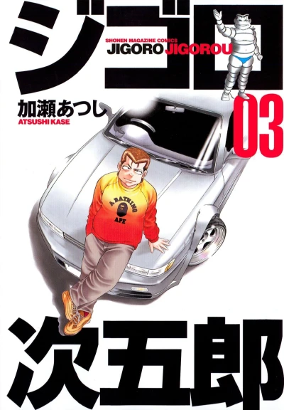 Cover of Volume 3