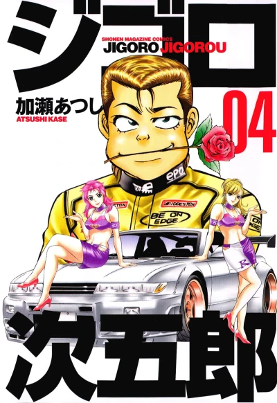 Cover of Volume 4