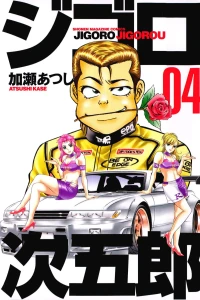 Volume 4