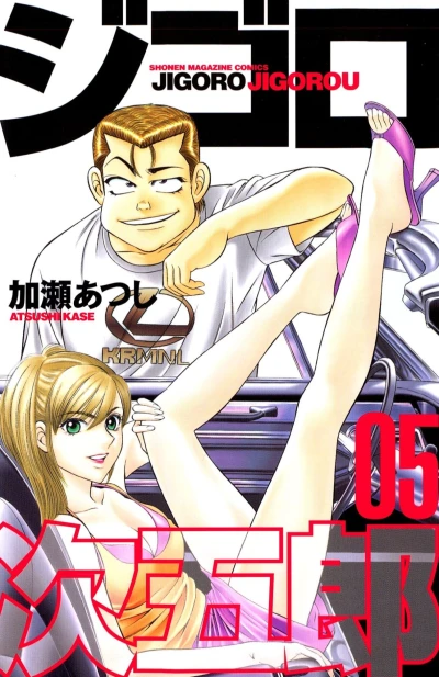 Cover of Volume 5