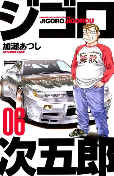 Cover of Volume 6