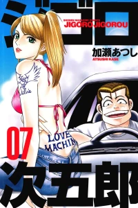Volume 7