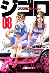 Volume 8
