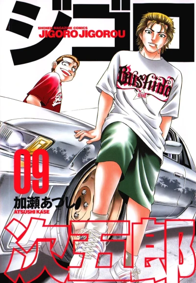 Cover of Volume 9
