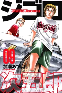 Volume 9