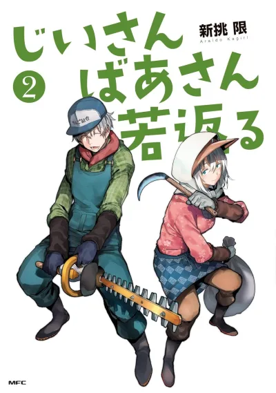 Cover of Volume 2