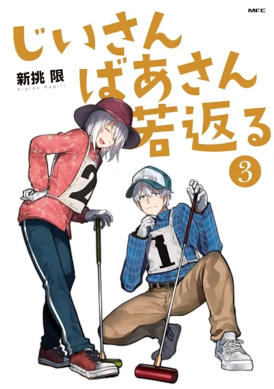 Cover of Volume 3