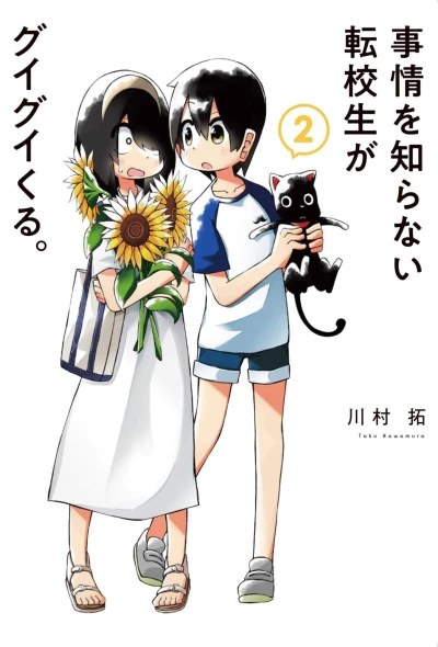 Cover of Vol. 2