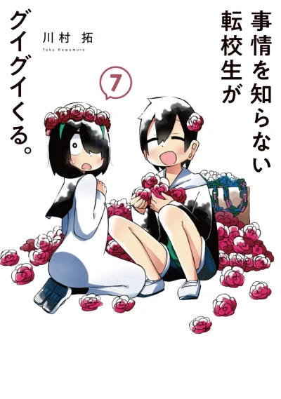 Cover of Vol. 7