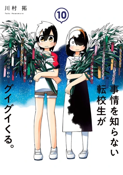 Cover of Vol. 10