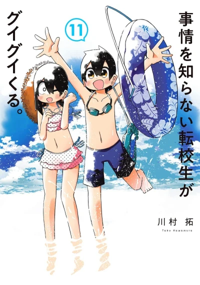 Cover of Vol. 11