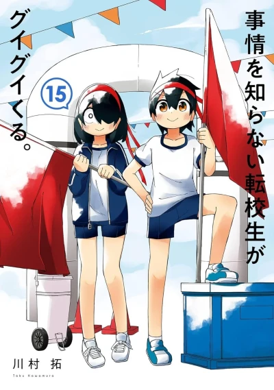 Cover of Vol. 15