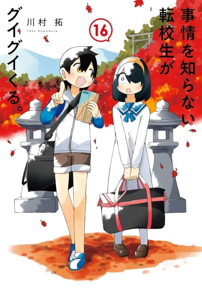 Cover of Vol. 16