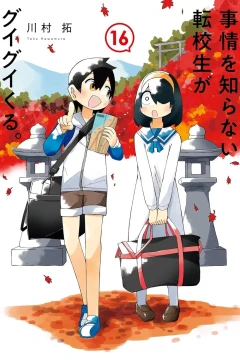 Vol. 16