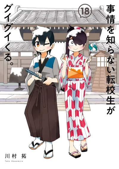 Cover of Vol. 18