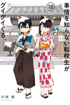 Vol. 18
