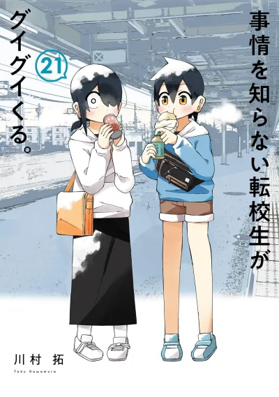 Cover of Vol. 21