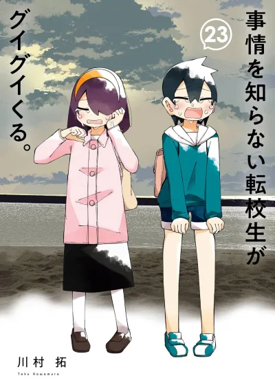 Cover of Vol. 23