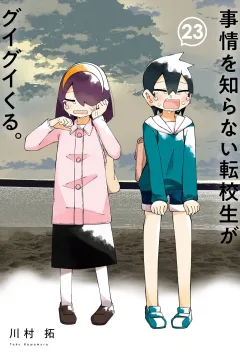Vol. 23