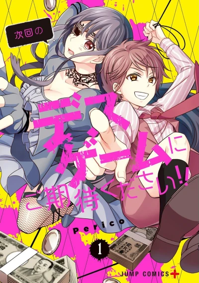 Cover of Vol. 1