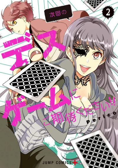 Cover of Vol. 2