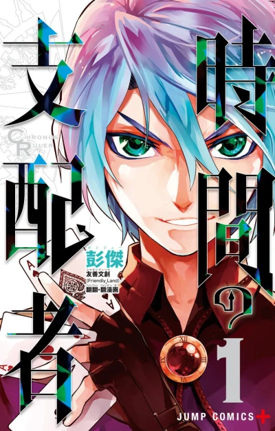 Cover of Vol. 1