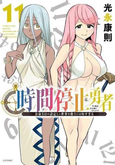 Cover of Volume 11
