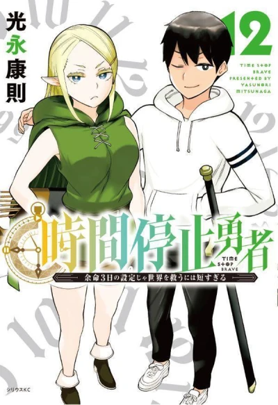 Cover of Volume 12