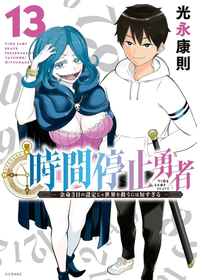 Cover of Volume 13