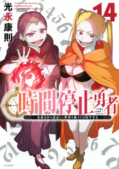 Cover of Volume 14