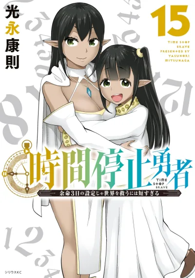 Cover of Volume 15