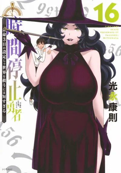 Cover of Volume 16