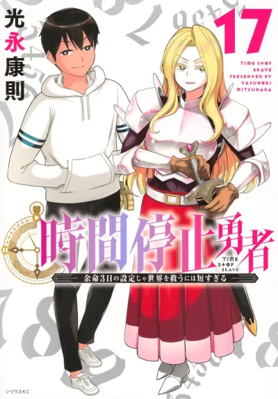 Cover of Volume 17