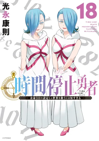 Cover of Volume 18