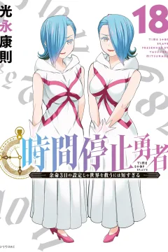 Volume 18