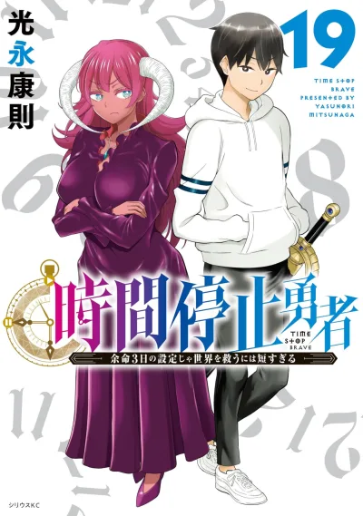 Cover of Volume 19